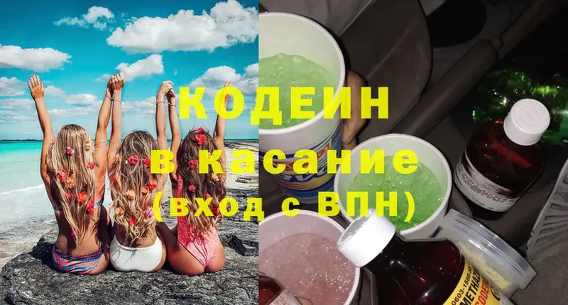 Кодеиновый сироп Lean Purple Drank  shop официальный сайт  Суоярви 